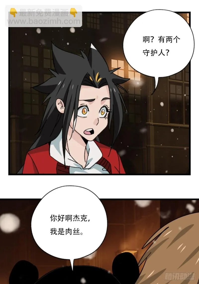 七十六，开膛手杰瑞（中上） 第4页