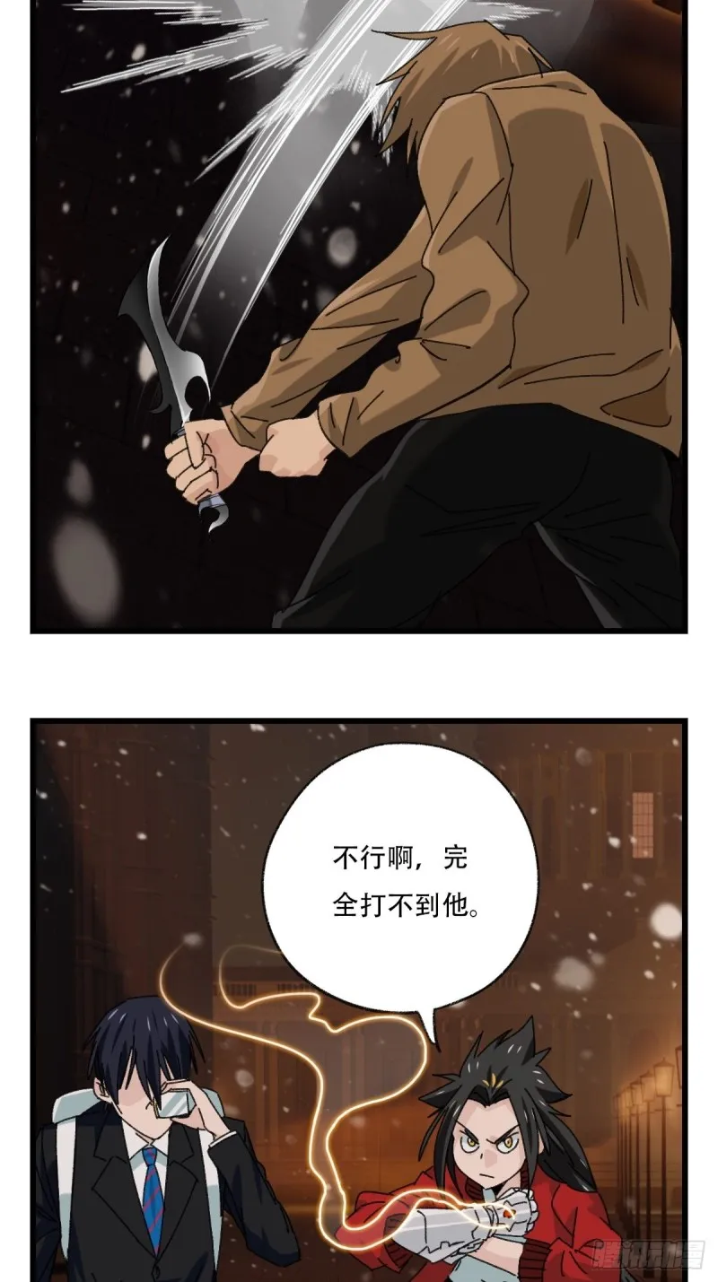 七十六，开膛手杰瑞（中上） 第43页