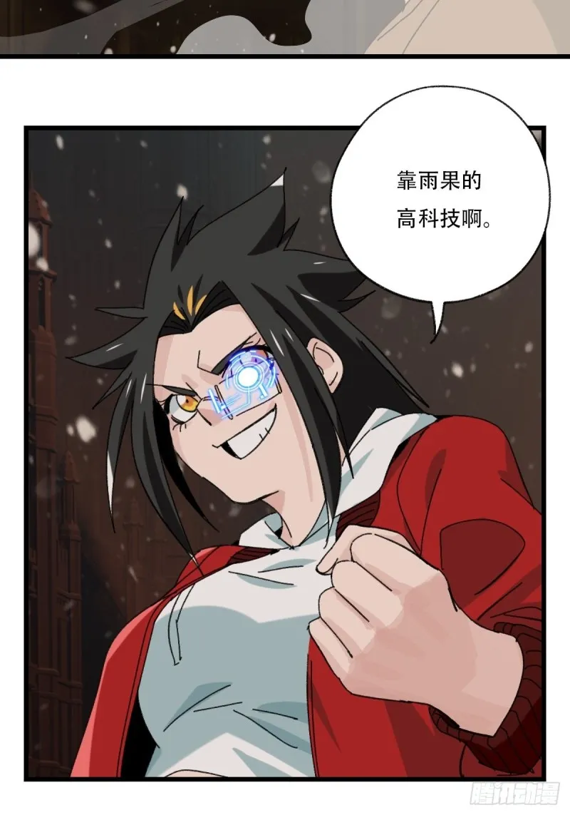 七十六，开膛手杰瑞（中） 第12页
