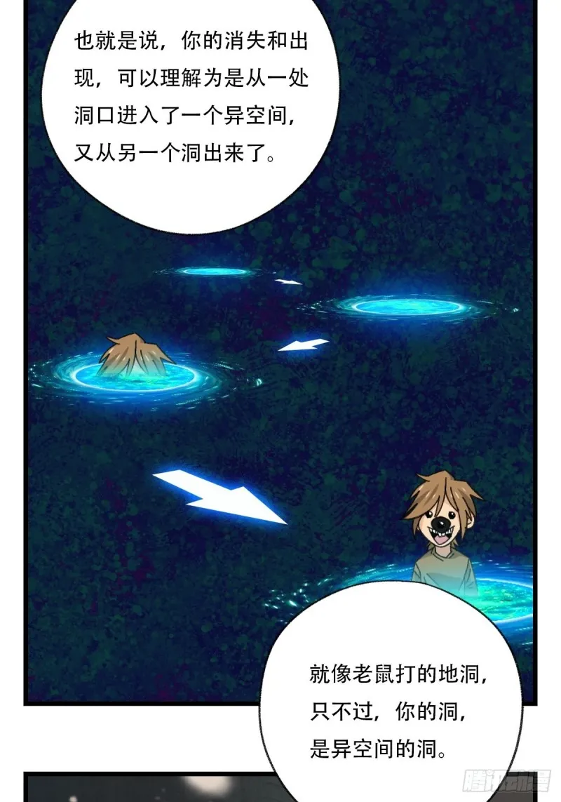 七十六，开膛手杰瑞（中） 第15页
