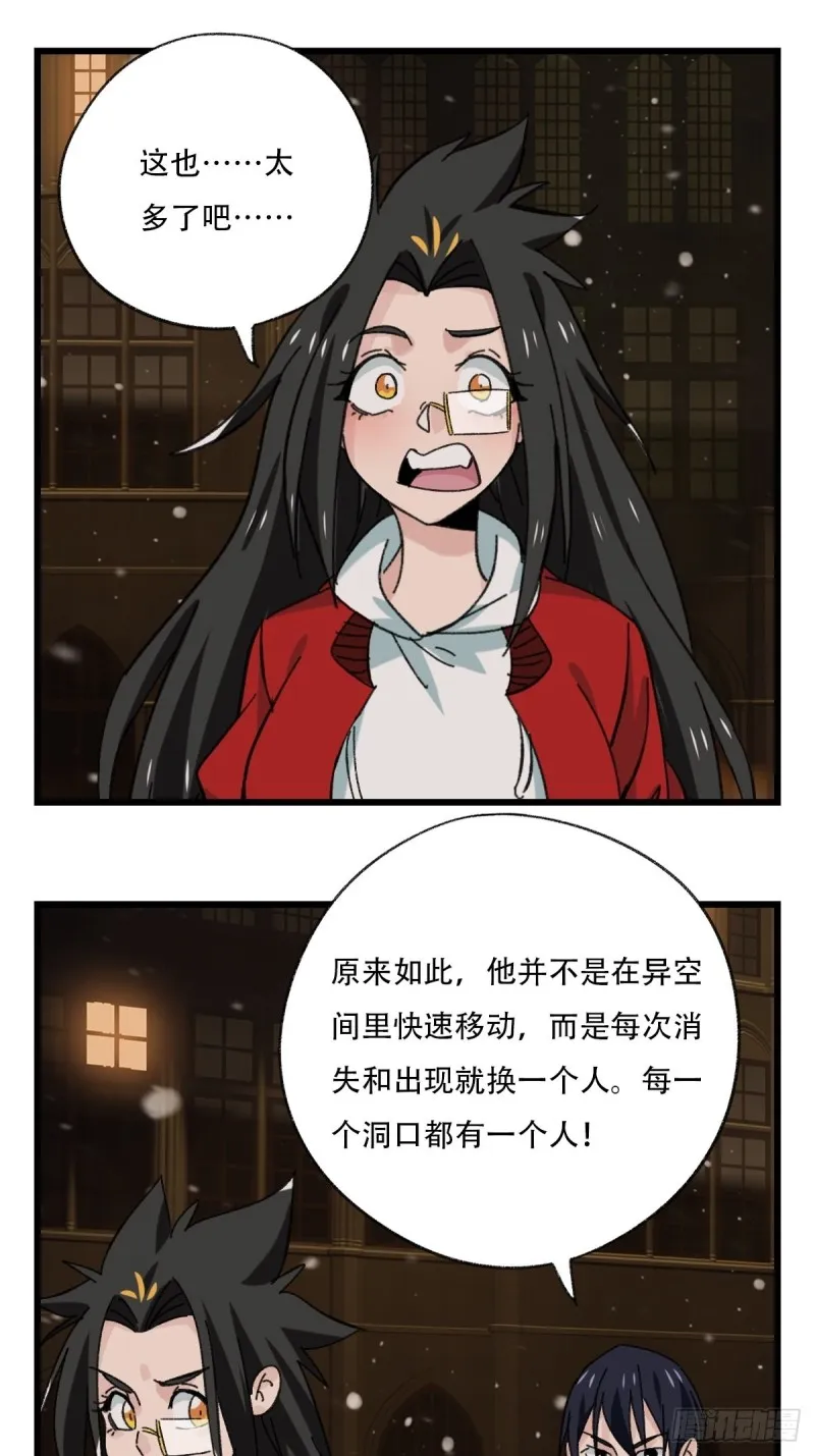 七十六，开膛手杰瑞（中） 第28页