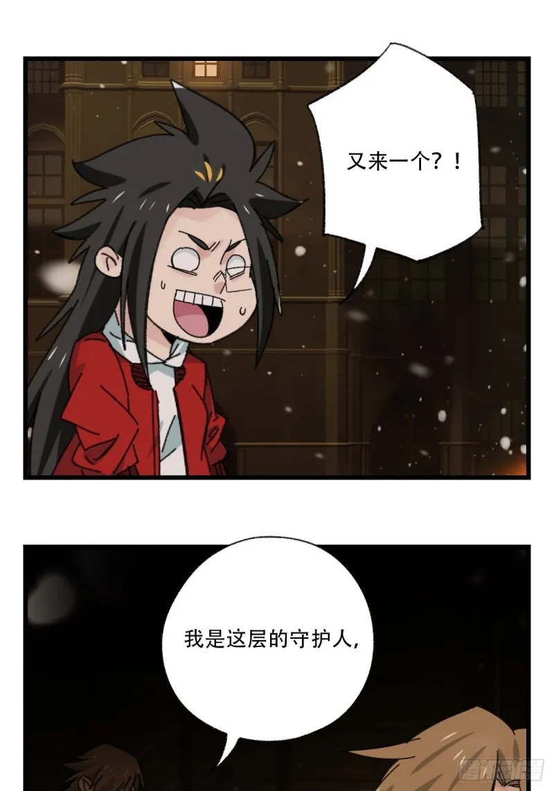 七十六，开膛手杰瑞（中） 第22页