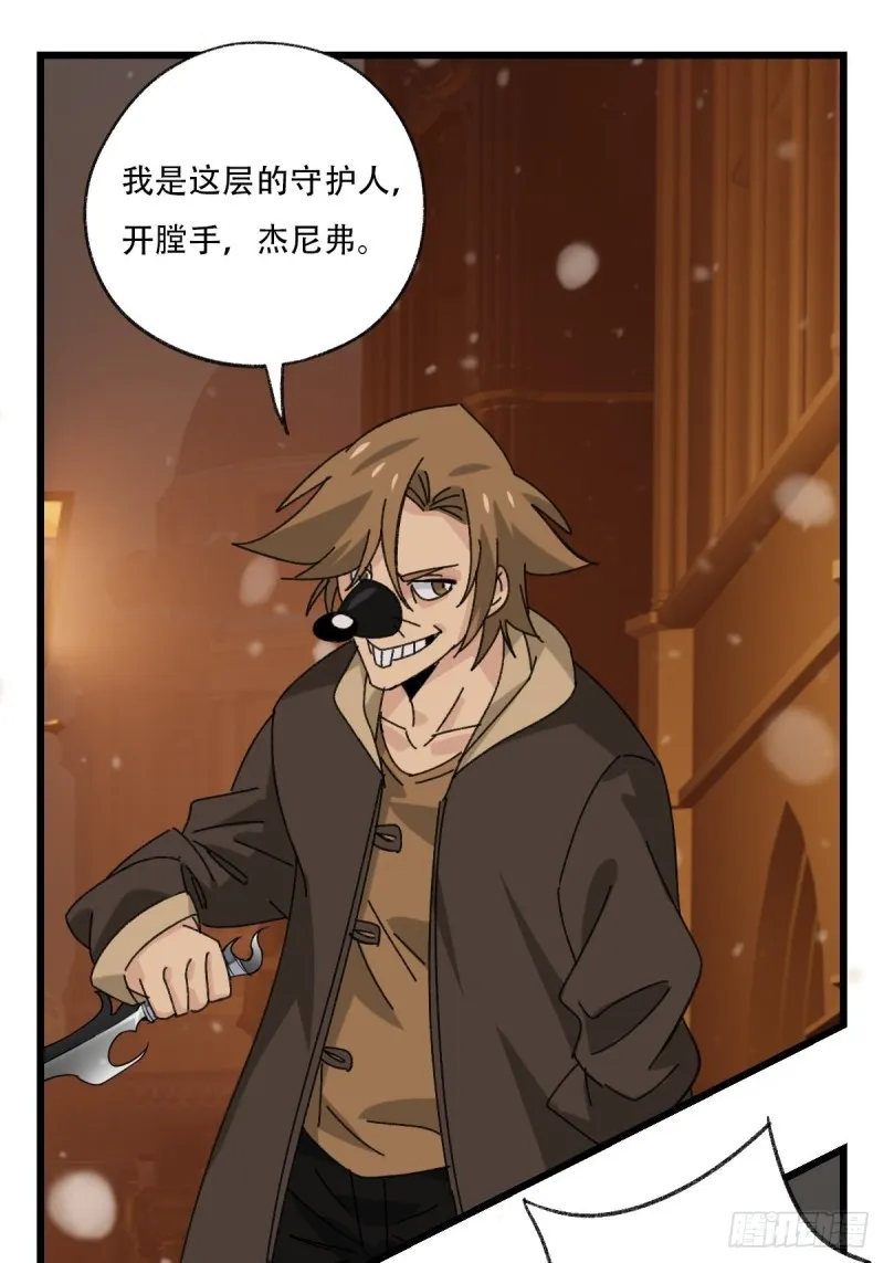 七十六，开膛手杰瑞（中） 第24页