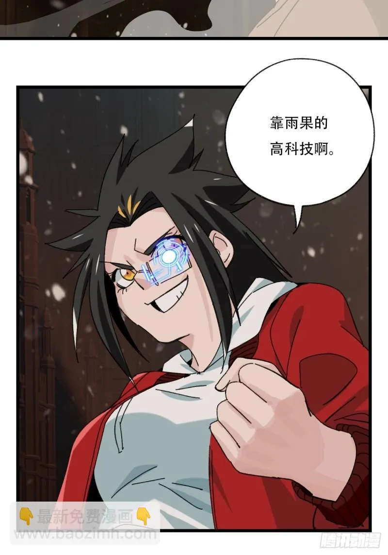 七十六，开膛手杰瑞（中下） 第12页