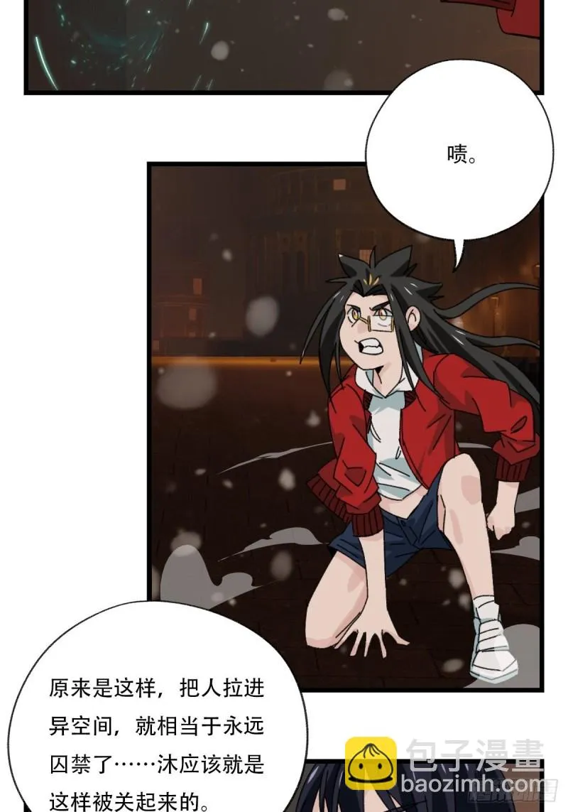 七十六，开膛手杰瑞（中下） 第35页