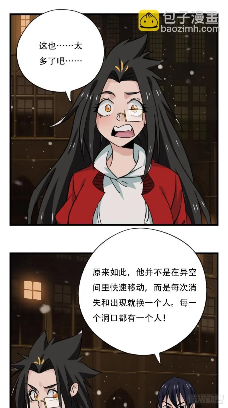 七十六，开膛手杰瑞（中下） 第28页