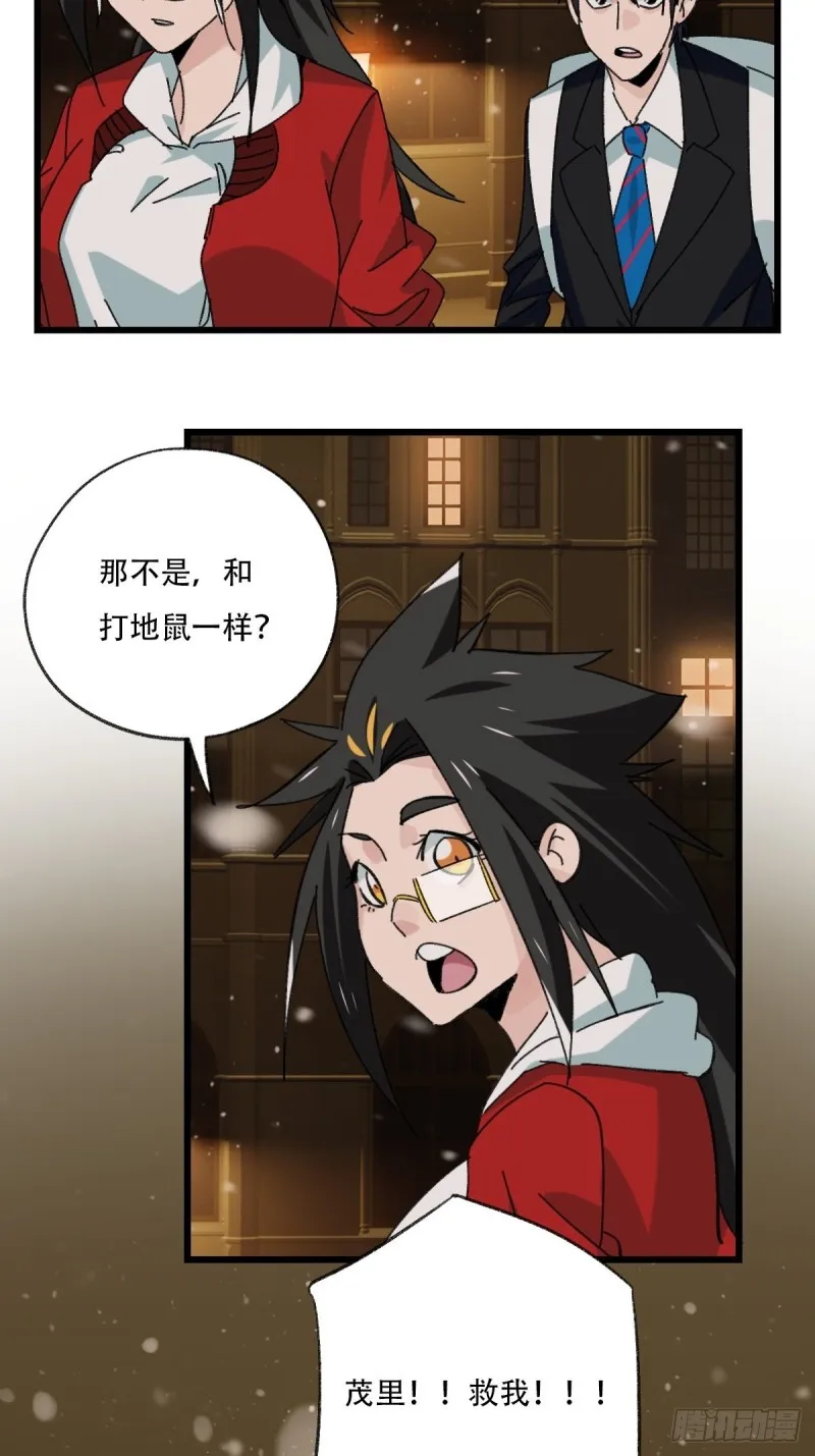 七十六，开膛手杰瑞（中下） 第29页