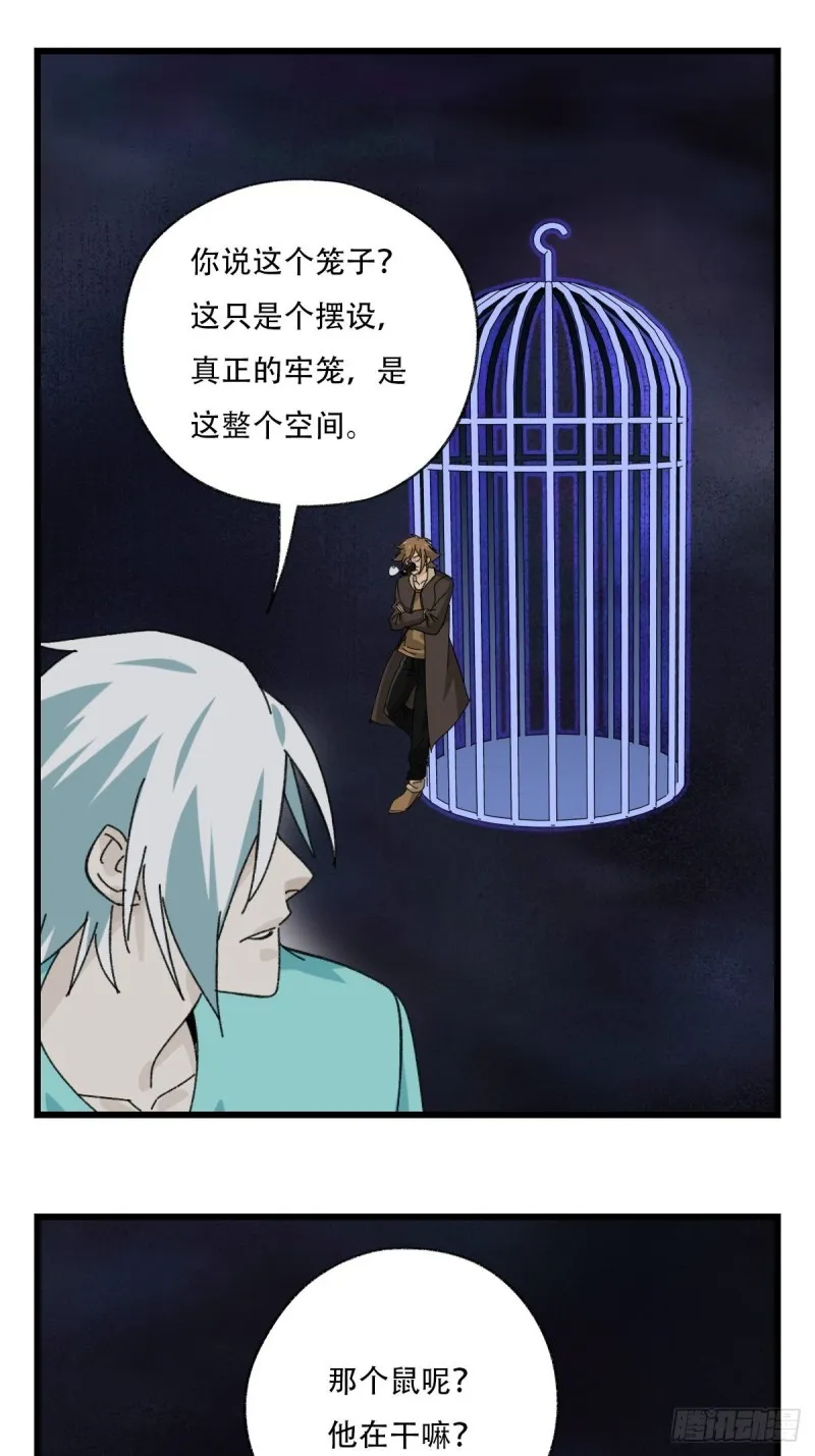 七十六，开膛手杰瑞（下） 第20页