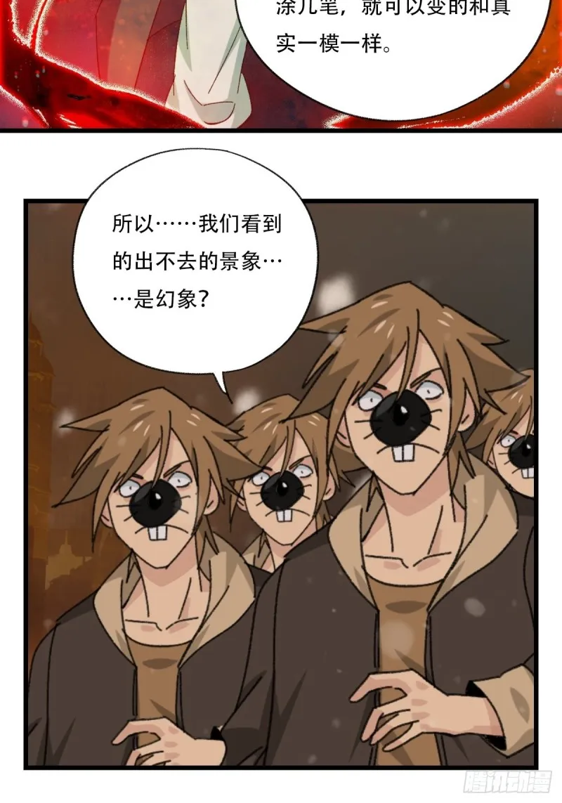 七十六，开膛手杰瑞（下） 第45页