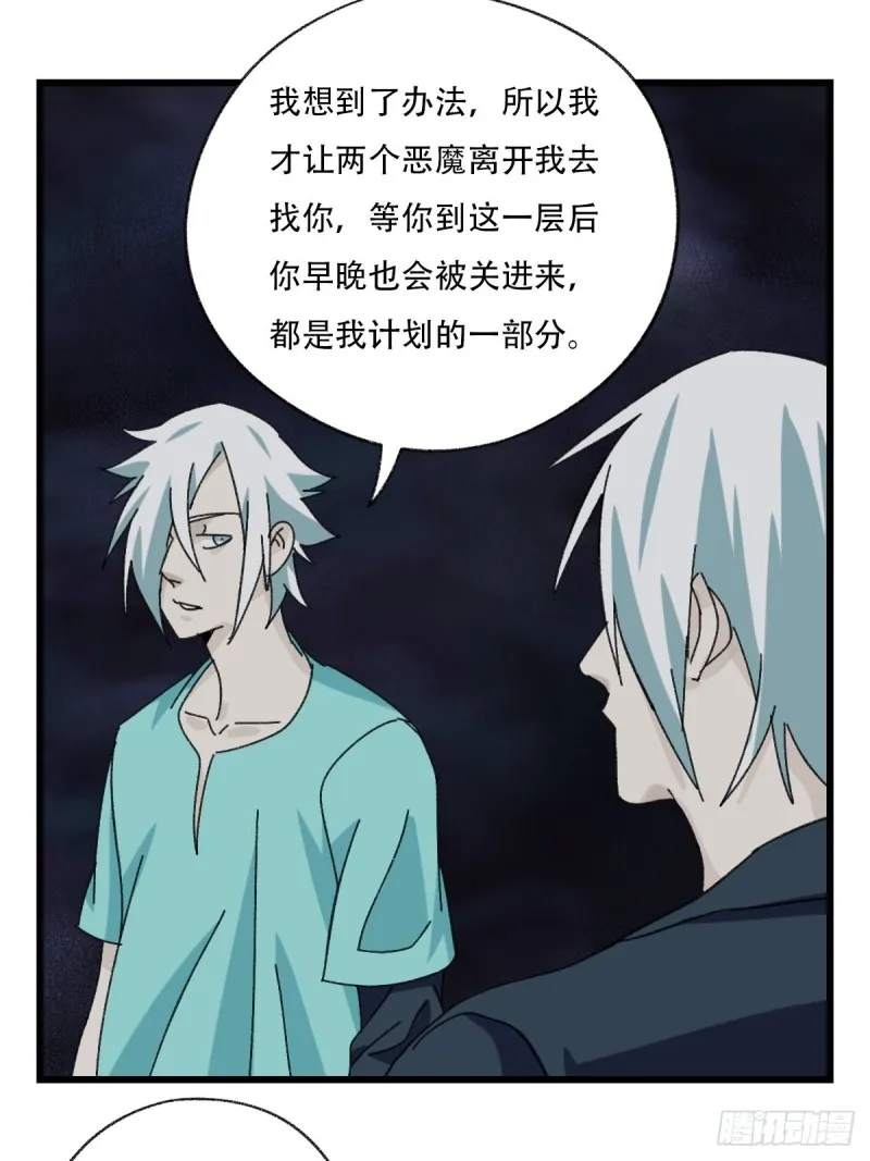 七十六，开膛手杰瑞（下） 第30页