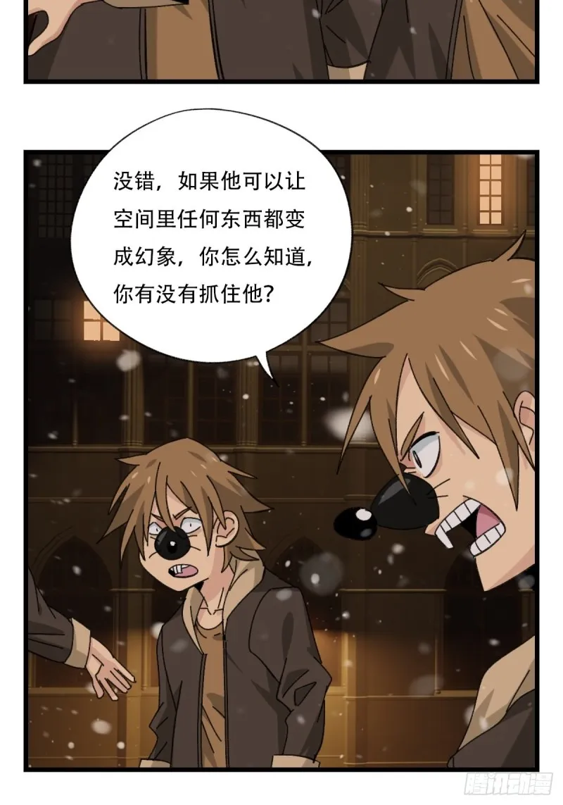 七十六，开膛手杰瑞（下） 第48页