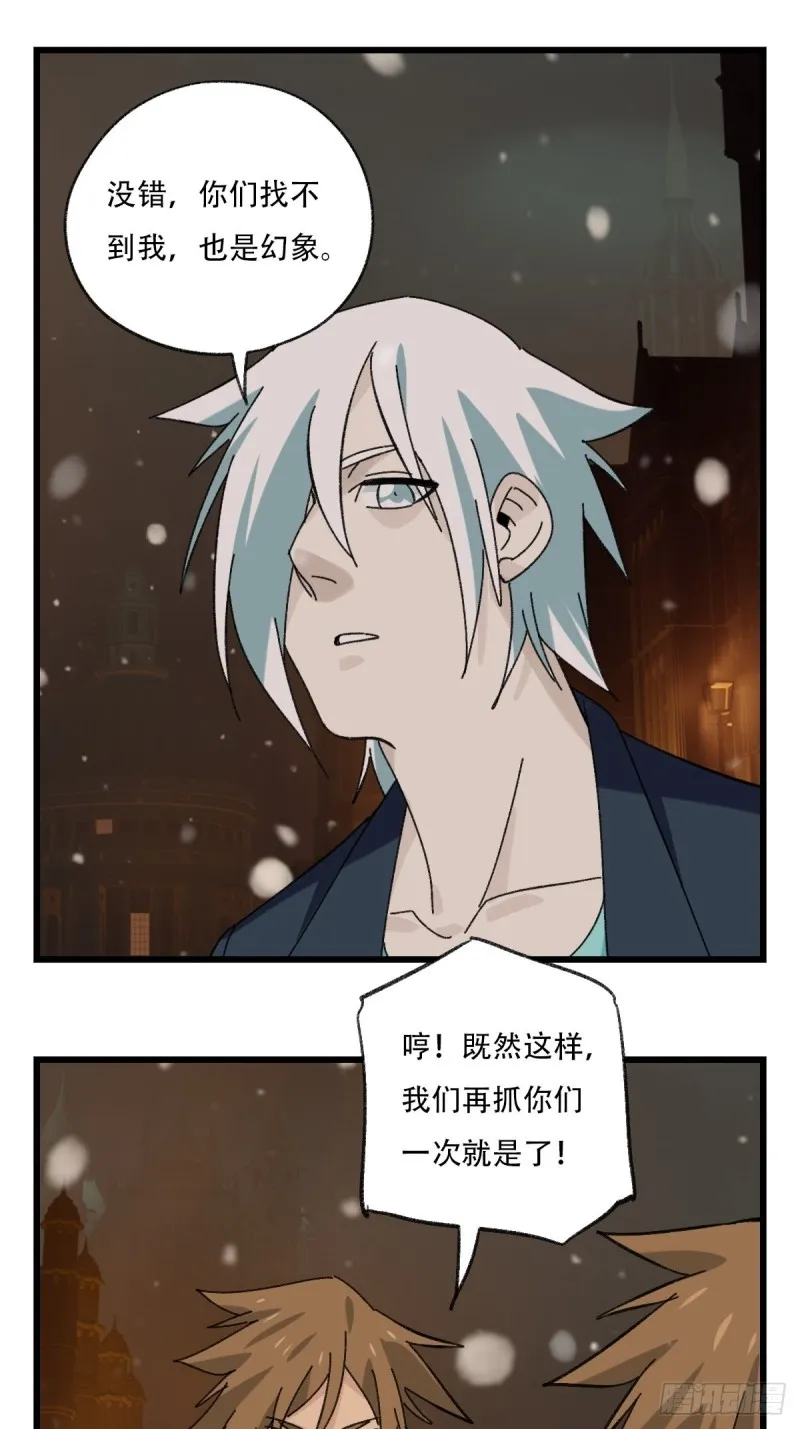 七十六，开膛手杰瑞（下） 第46页