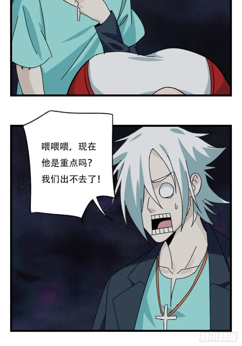 七十六，开膛手杰瑞（下） 第28页