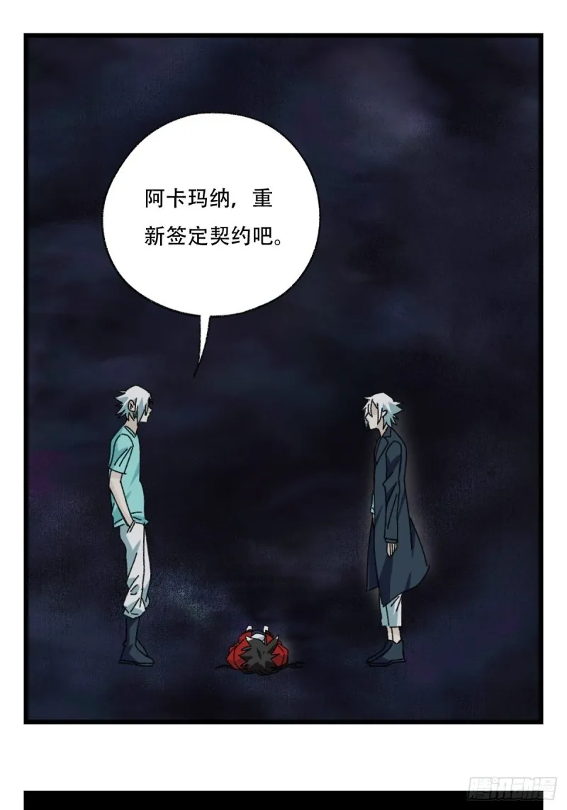 七十六，开膛手杰瑞（下） 第32页