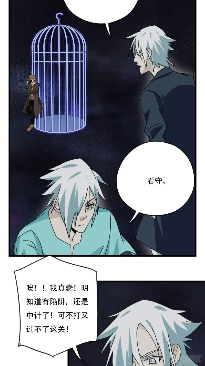 七十六，开膛手杰瑞（下） 第21页