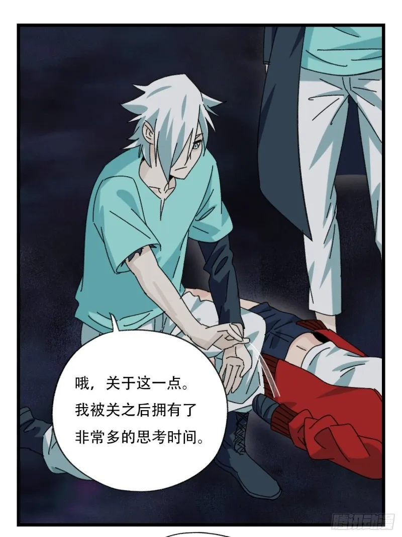 七十六，开膛手杰瑞（下） 第29页