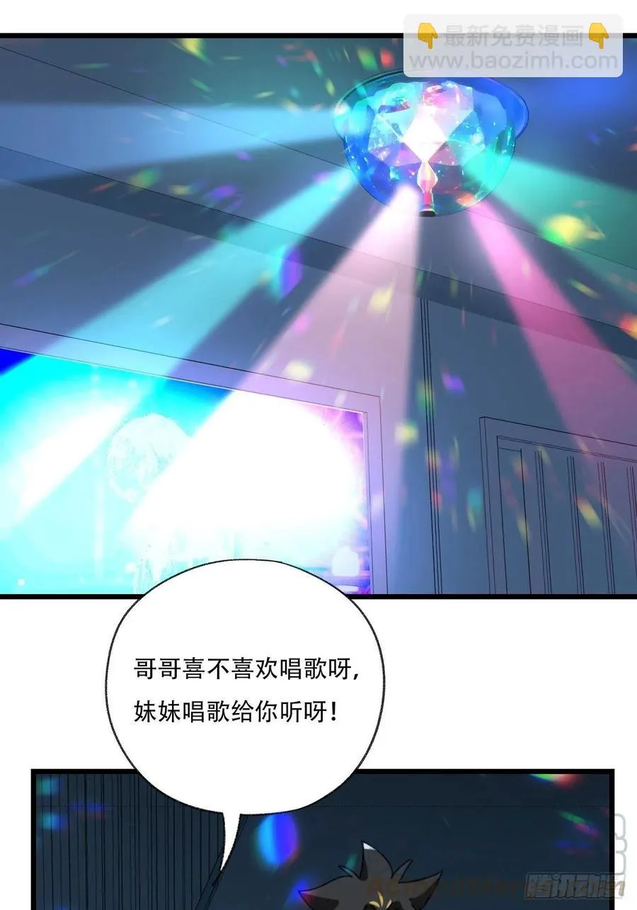 七十七，女儿国（一） 第15页