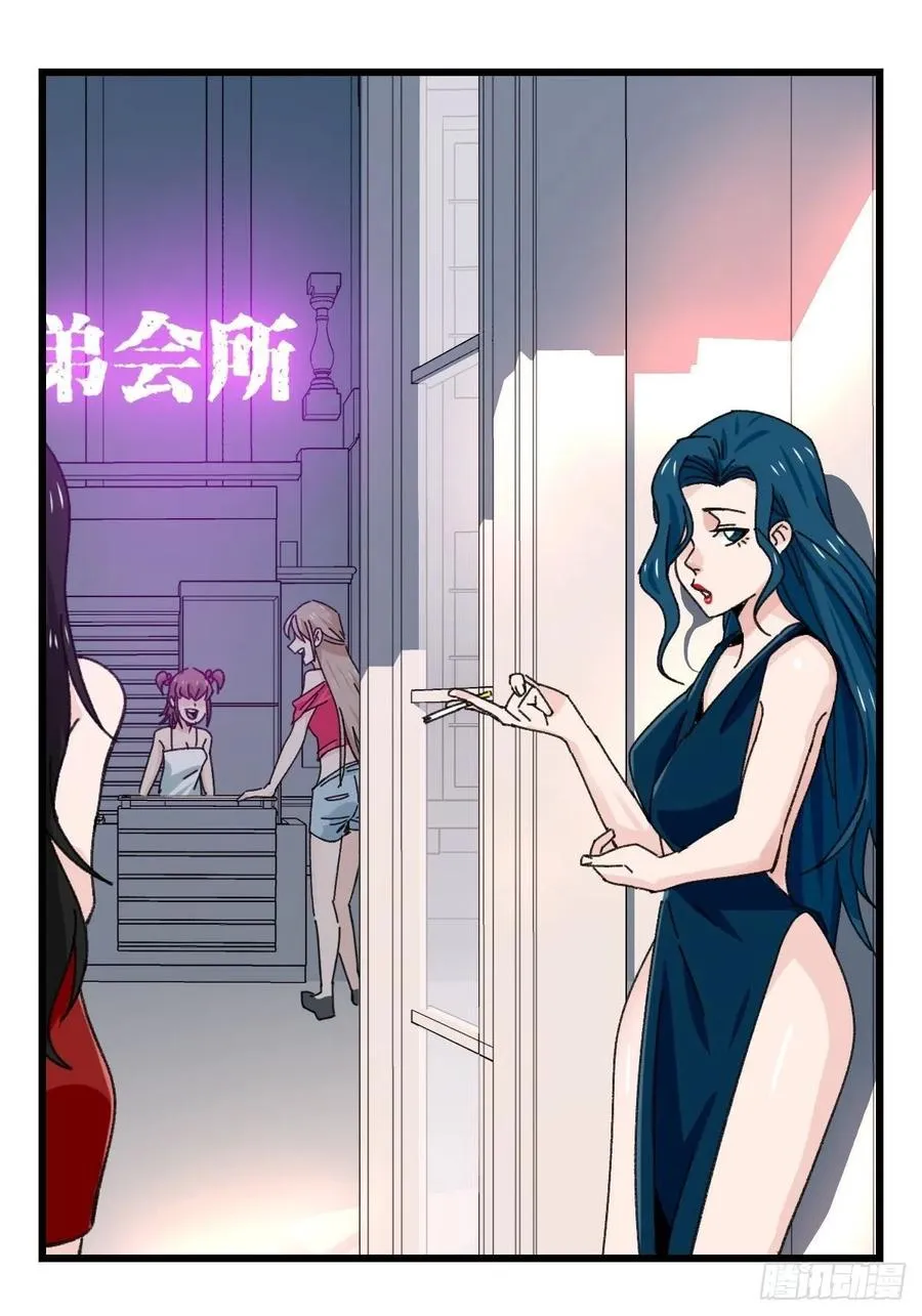 七十七，女儿国（一） 第4页