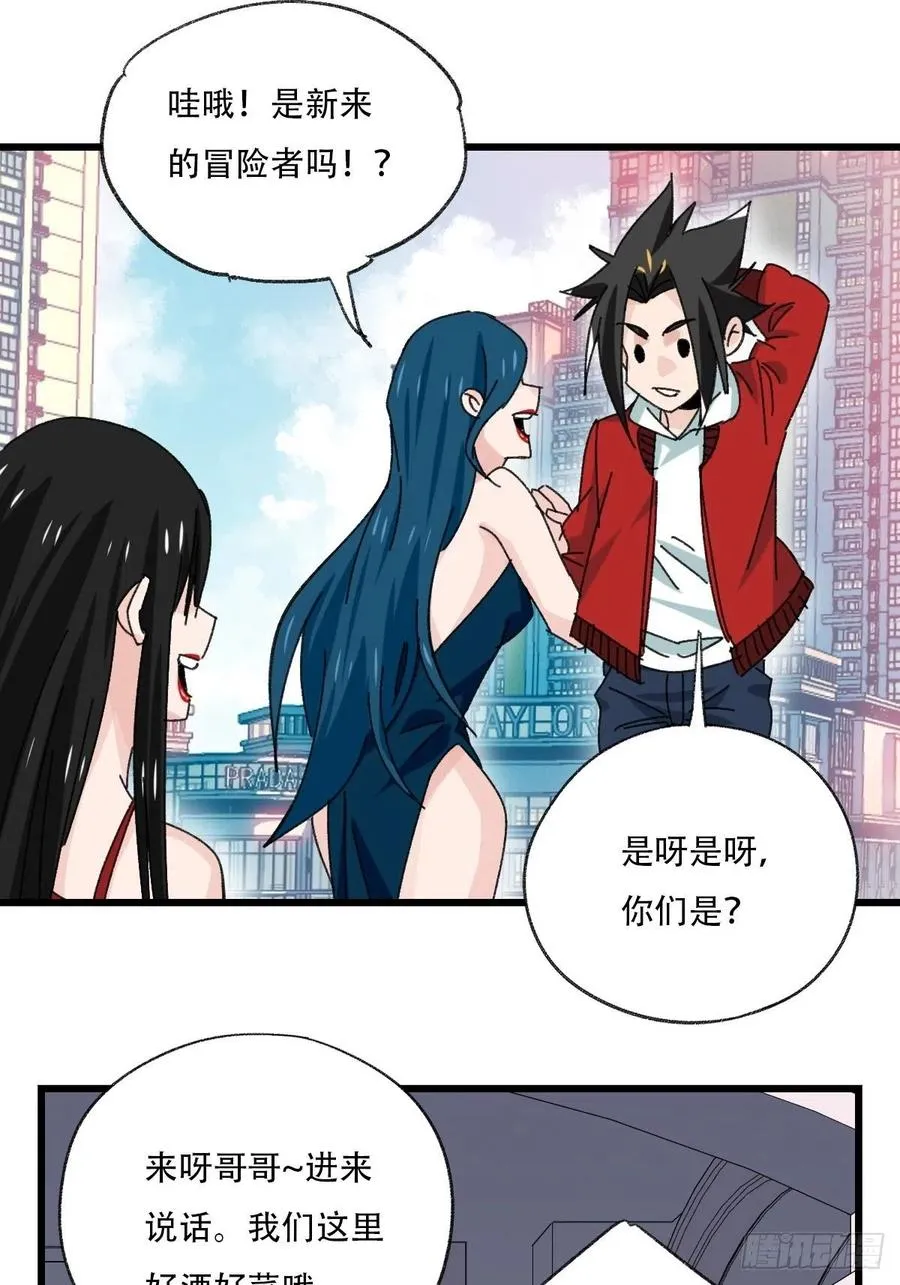 七十七，女儿国（一） 第6页