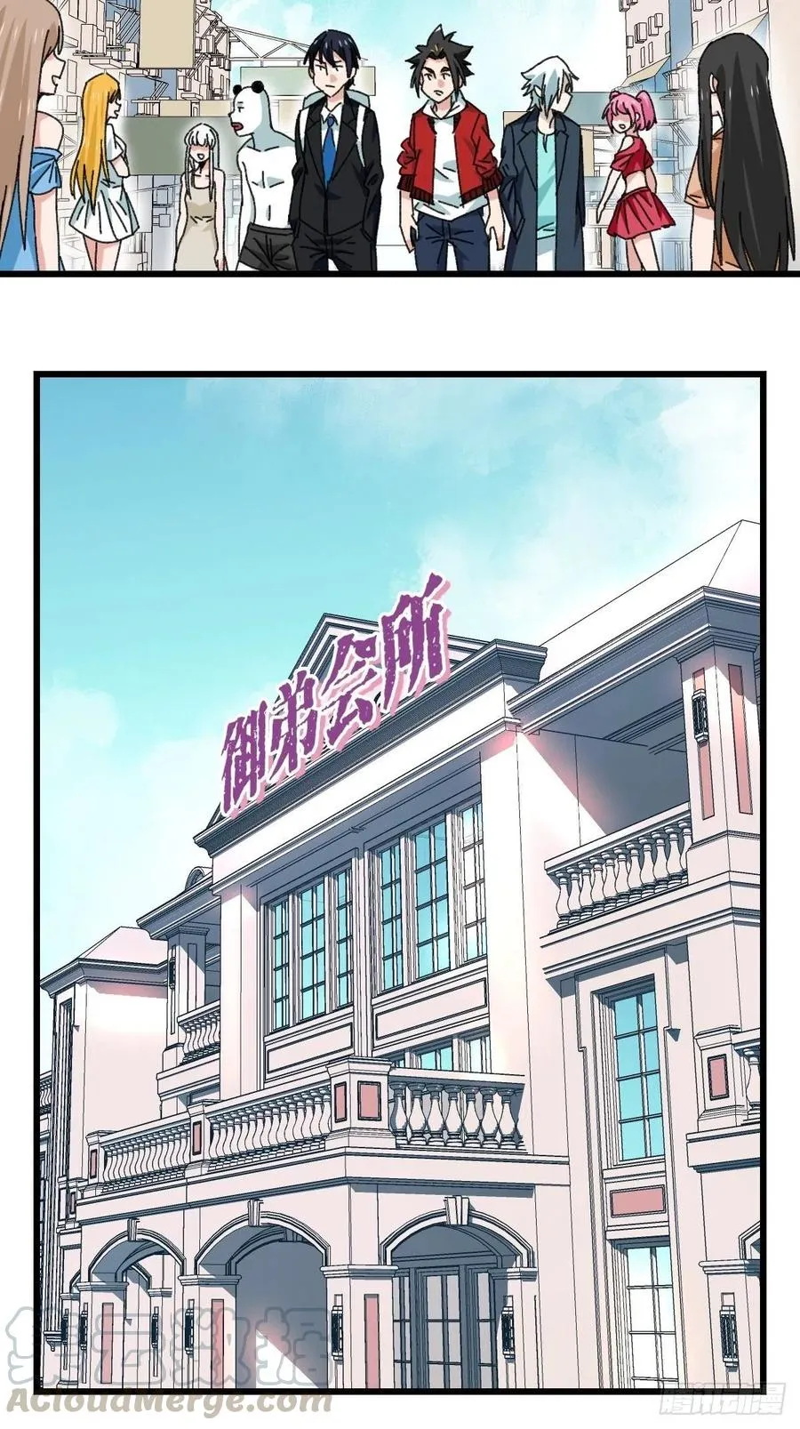 七十七，女儿国（一） 第3页