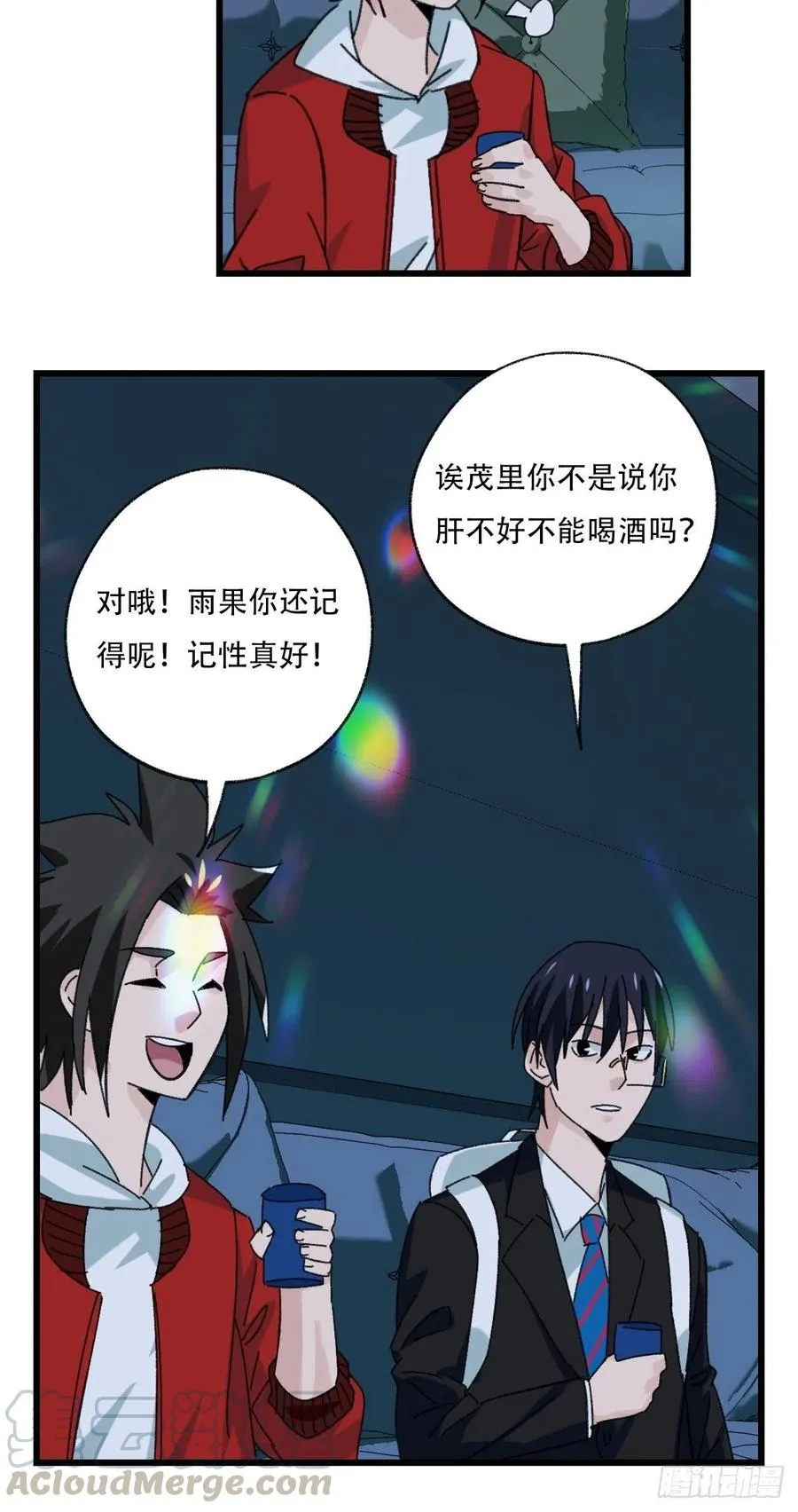 七十七，女儿国（一） 第17页