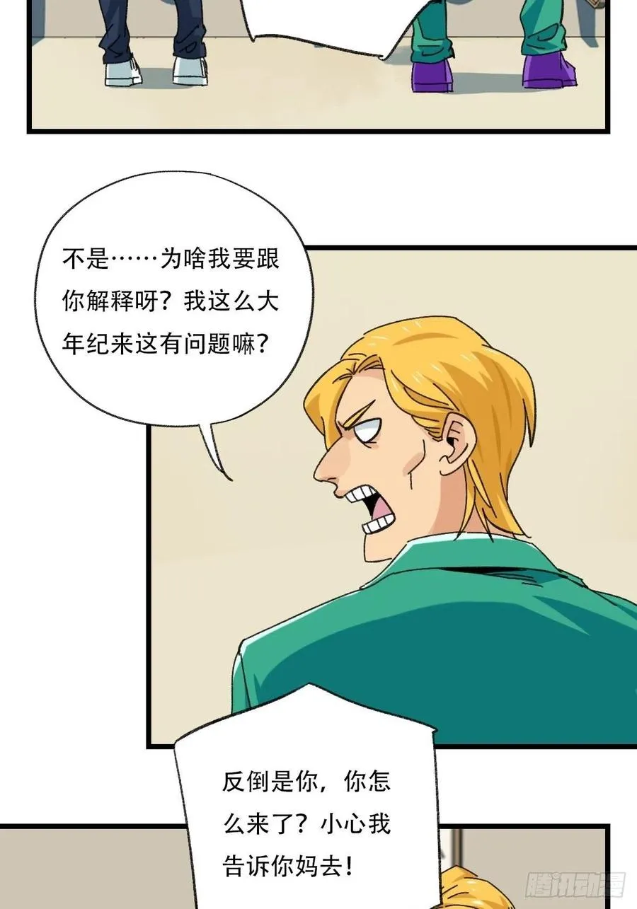 七十七，女儿国（一） 第34页