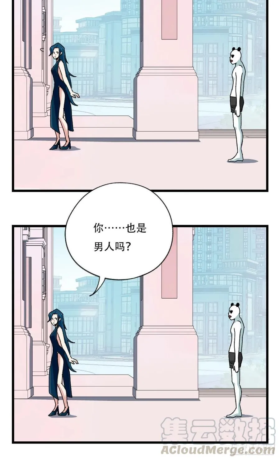 七十七，女儿国（一） 第11页