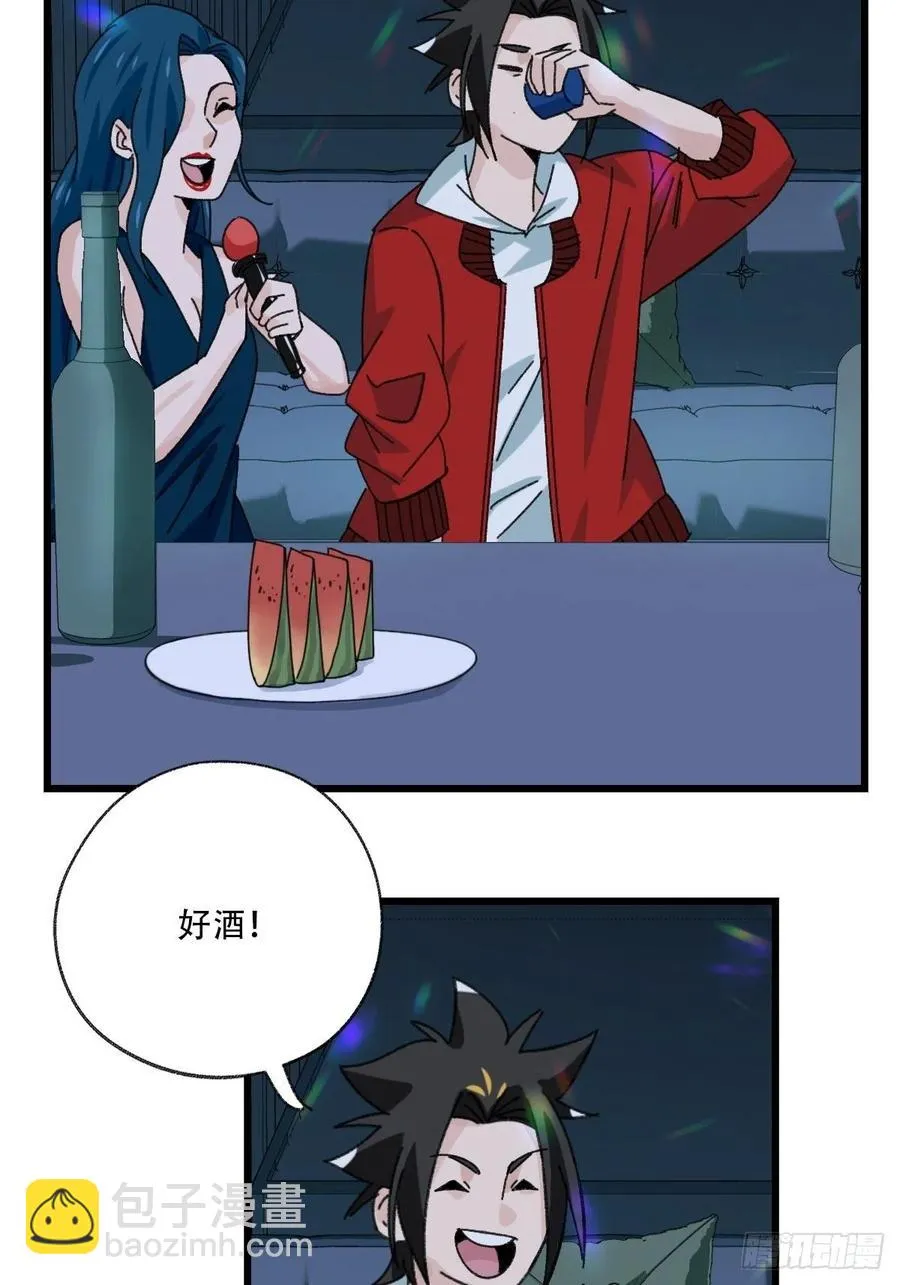 七十七，女儿国（一） 第16页