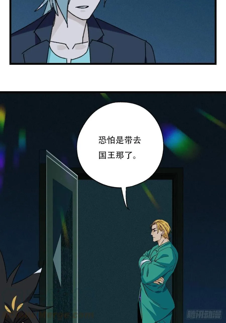 七十七，女儿国（二） 第29页