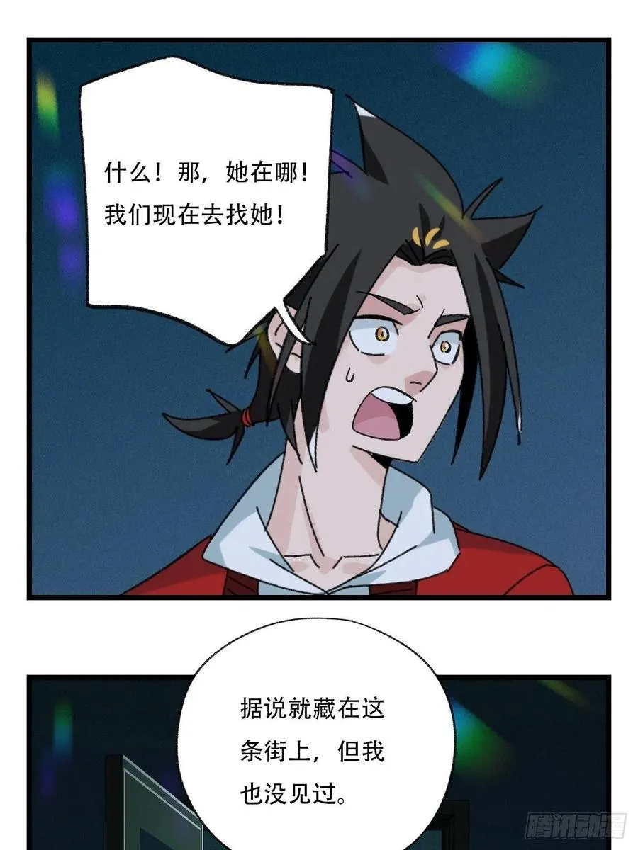 七十七，女儿国（二） 第34页