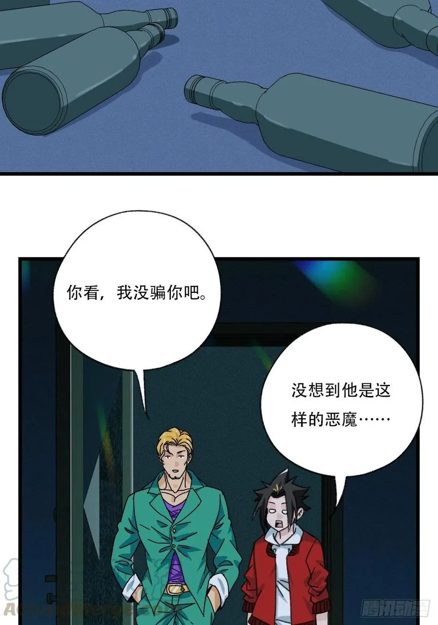 七十七，女儿国（二） 第3页