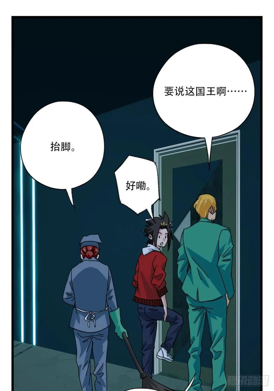 七十七，女儿国（二） 第6页