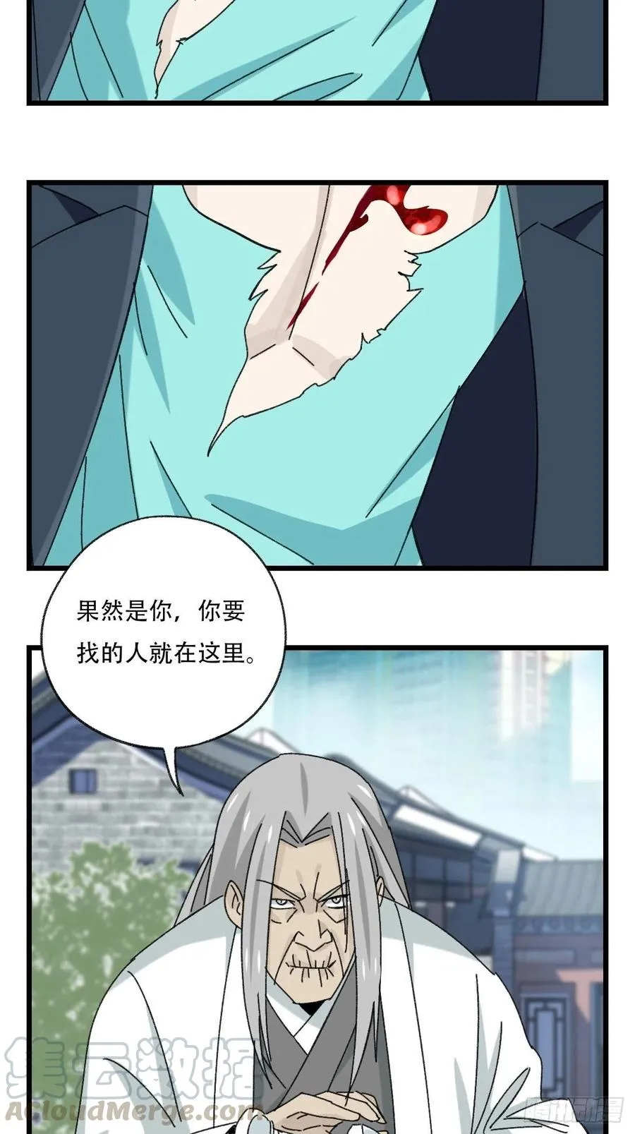 七十七，女儿国（三） 第31页
