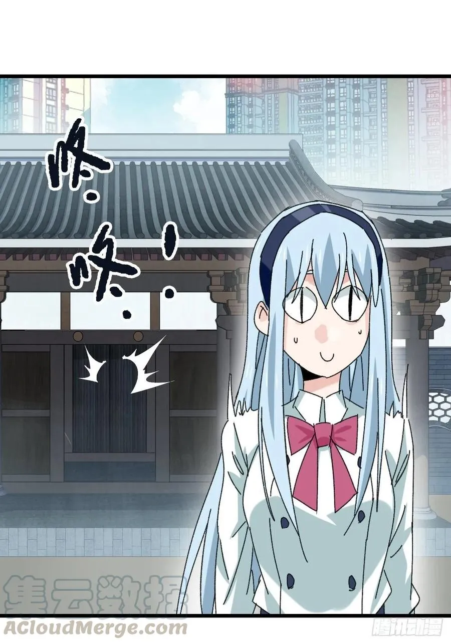 七十七，女儿国（三） 第13页