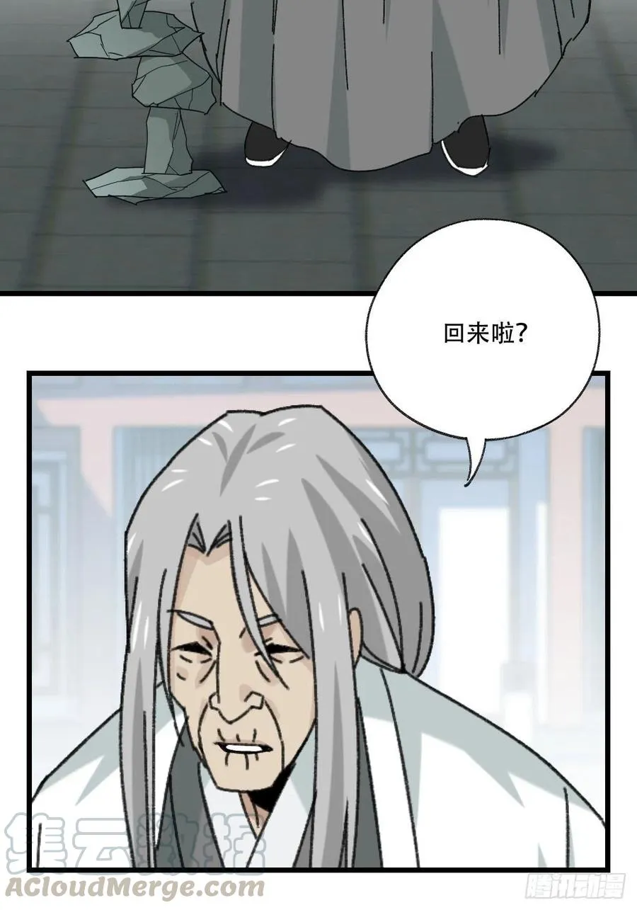 七十七，女儿国（三） 第4页