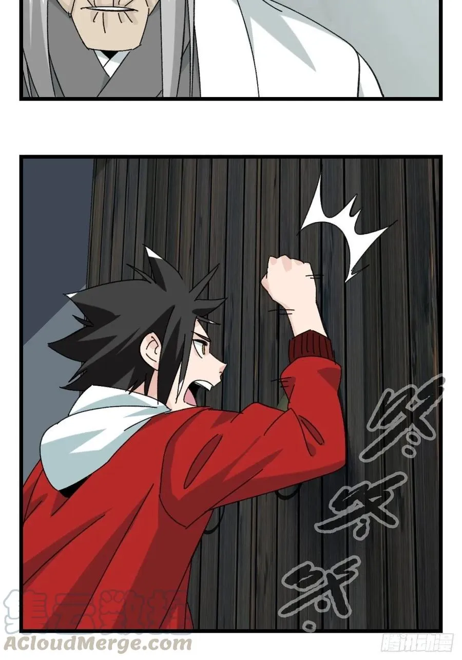七十七，女儿国（三） 第16页