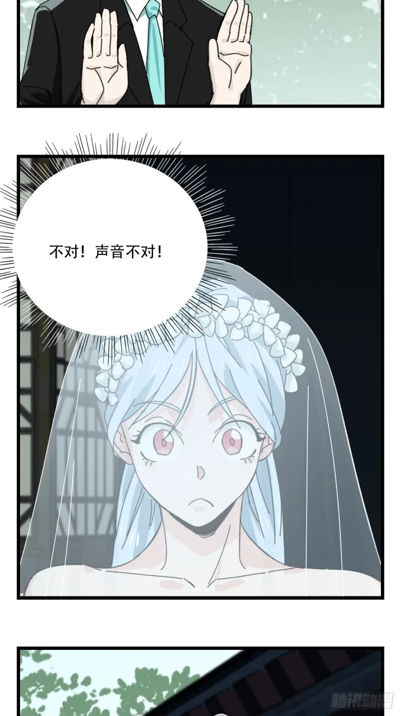 七十七，女儿国（四） 第8页