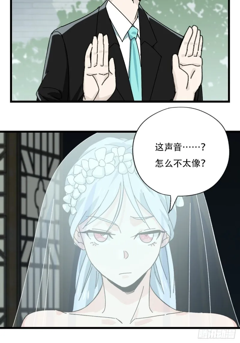七十七，女儿国（四） 第6页
