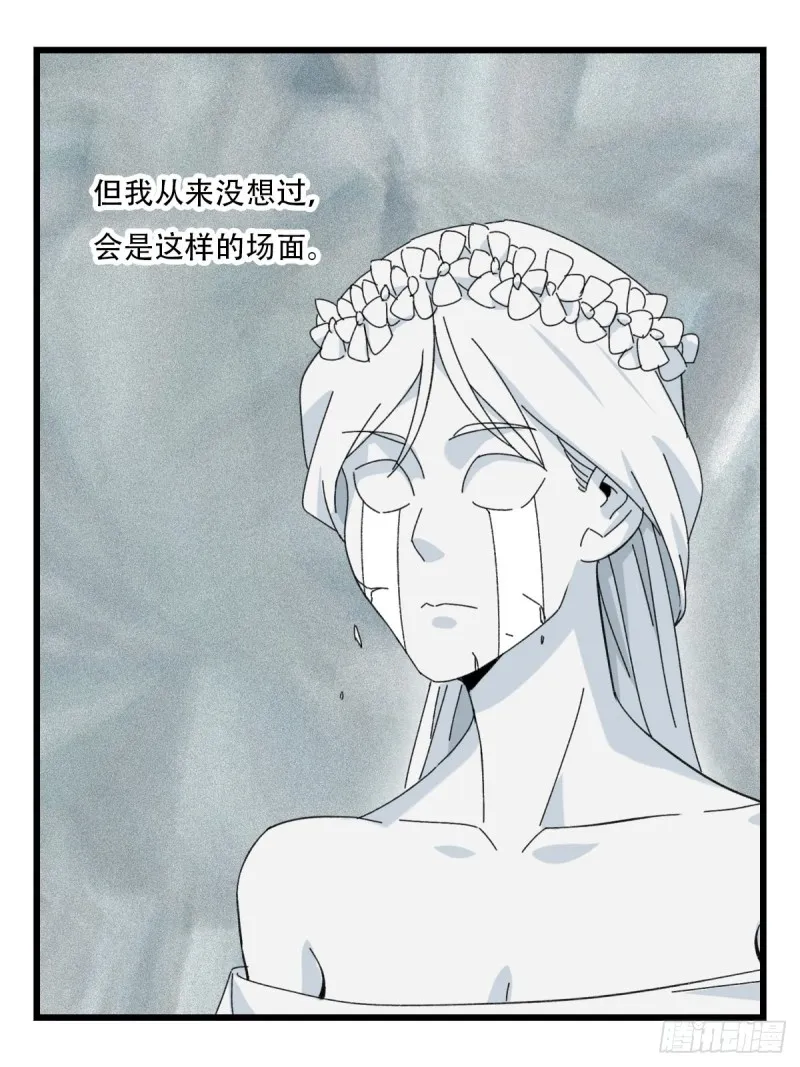 七十七，女儿国（四） 第22页