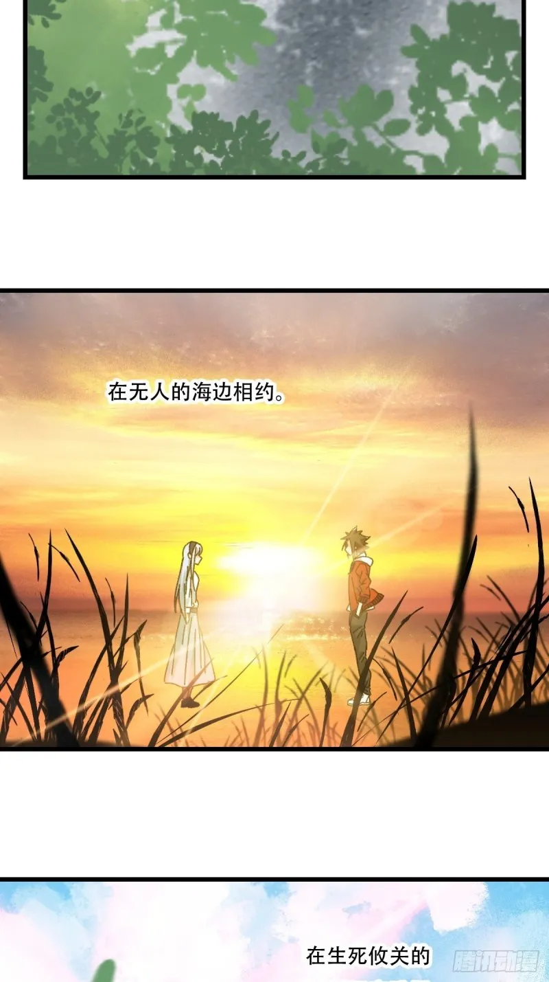 七十七，女儿国（四） 第20页