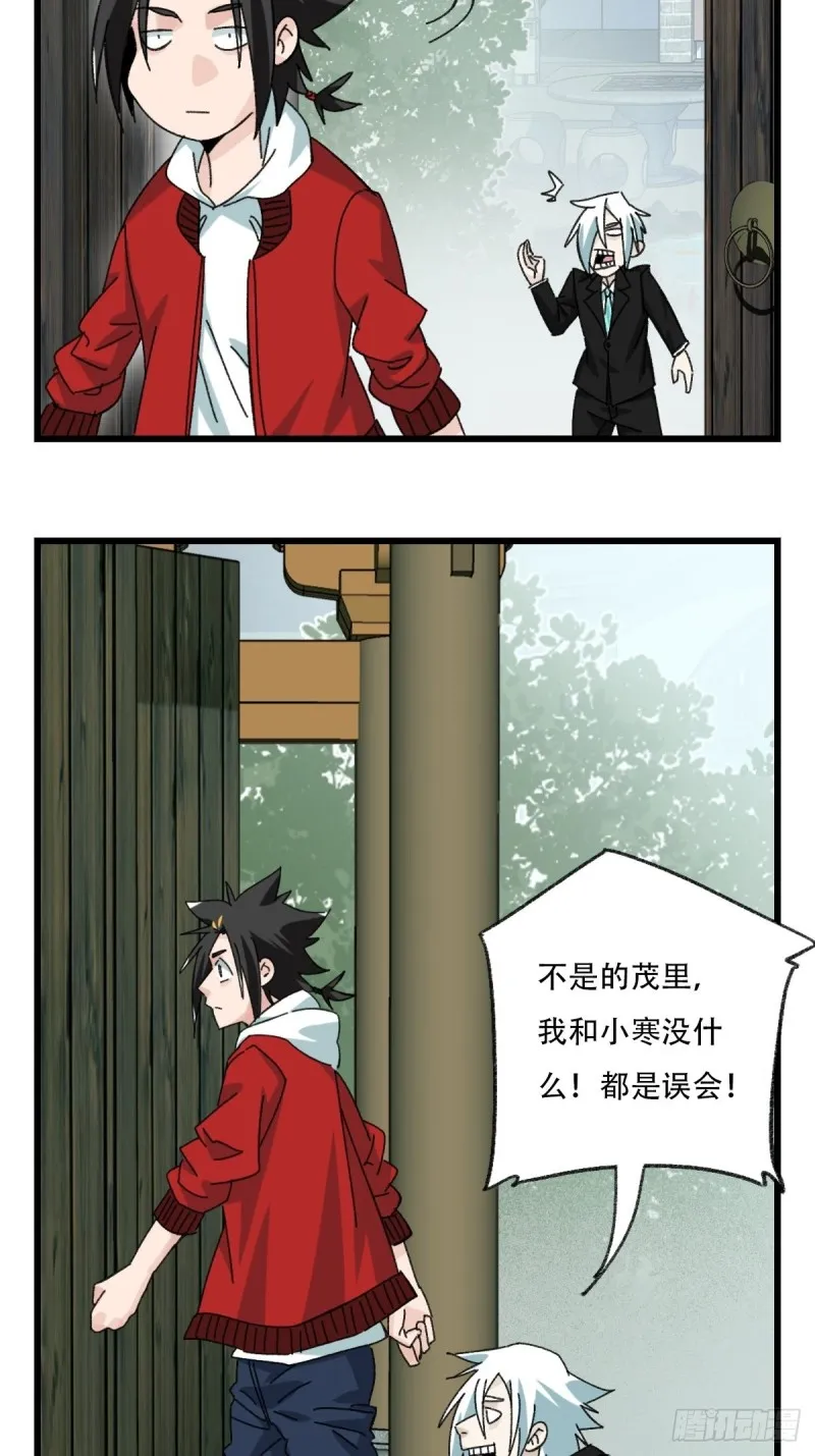 七十七，女儿国（四） 第26页