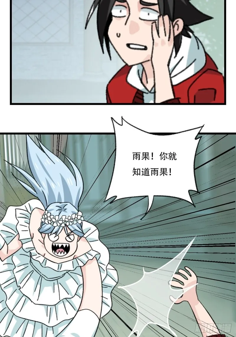 七十七，女儿国（四） 第33页