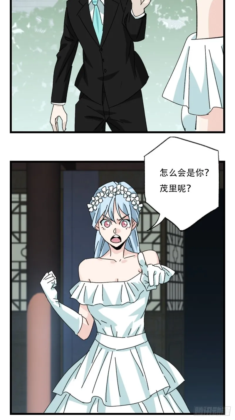 七十七，女儿国（四） 第14页