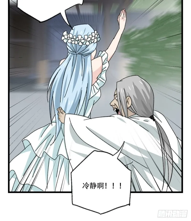 七十七，女儿国（四） 第24页
