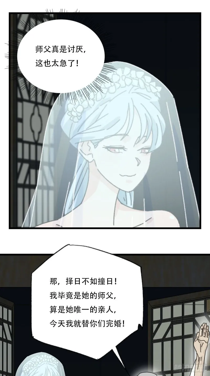 七十七，女儿国（四） 第4页