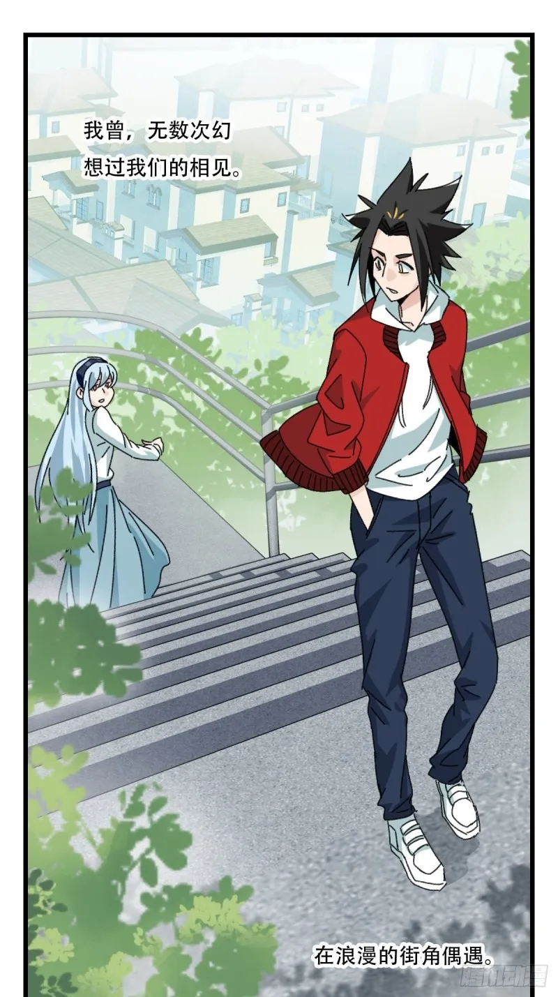 七十七，女儿国（四） 第19页