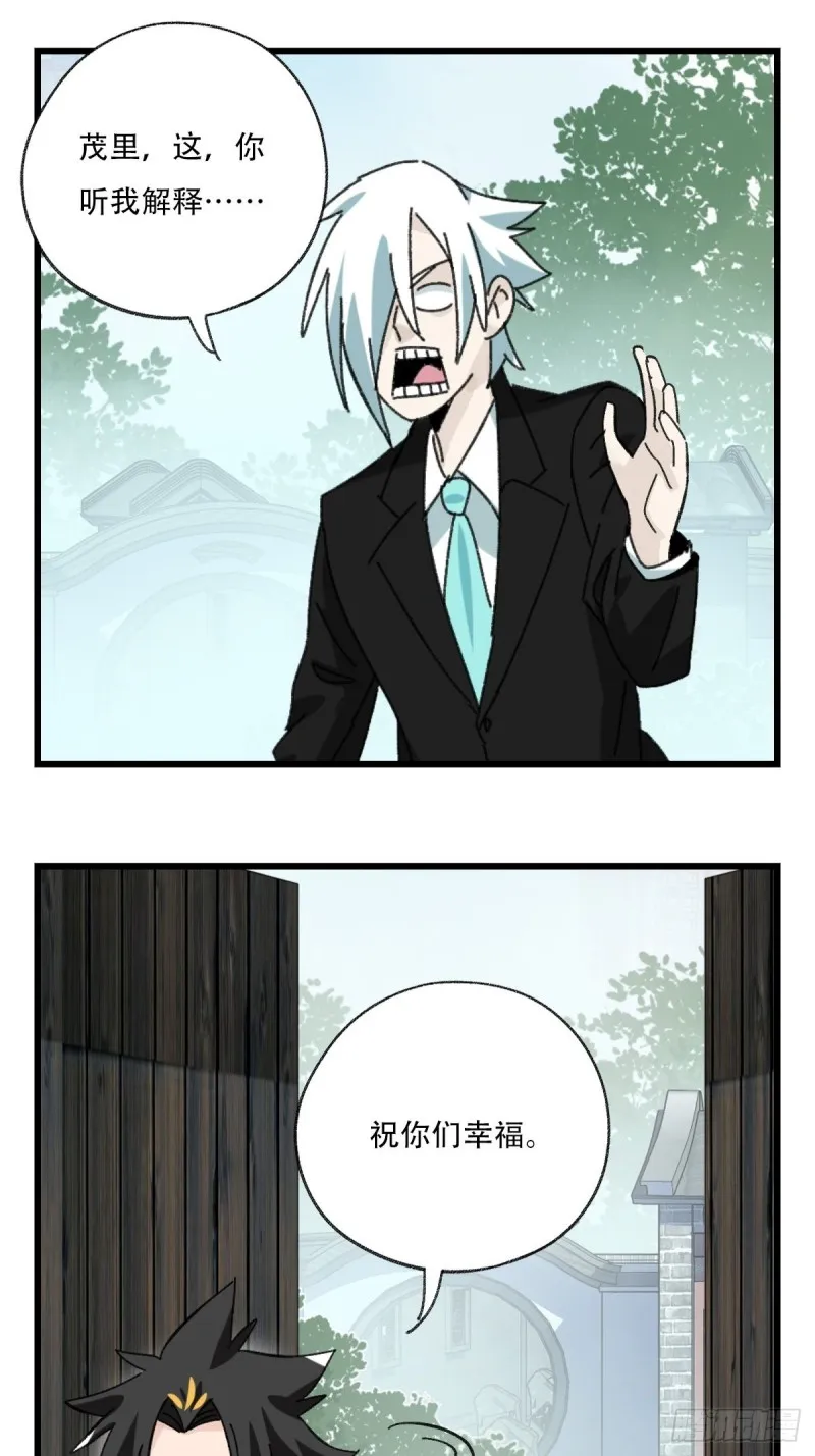 七十七，女儿国（四） 第25页