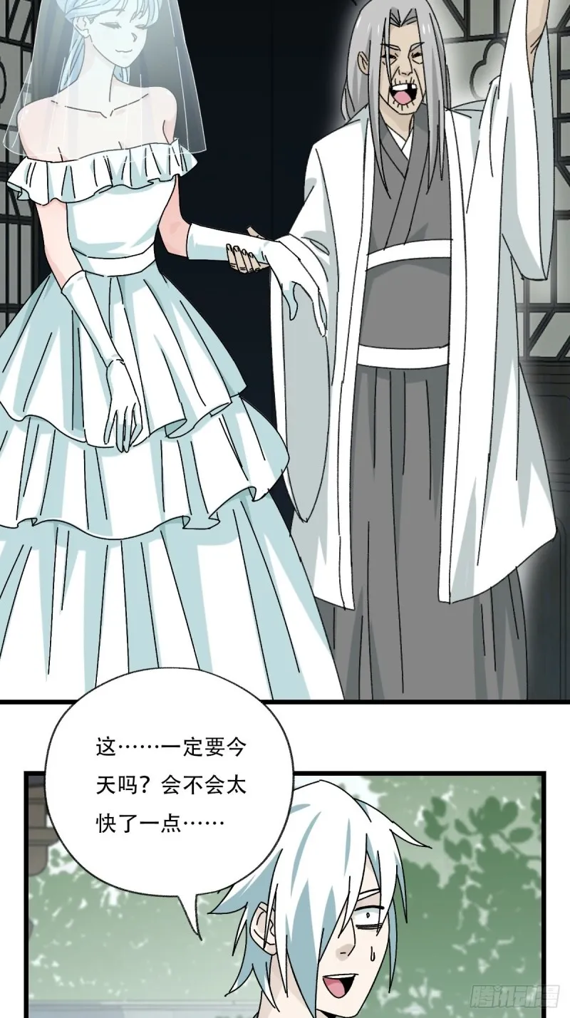 七十七，女儿国（四） 第5页