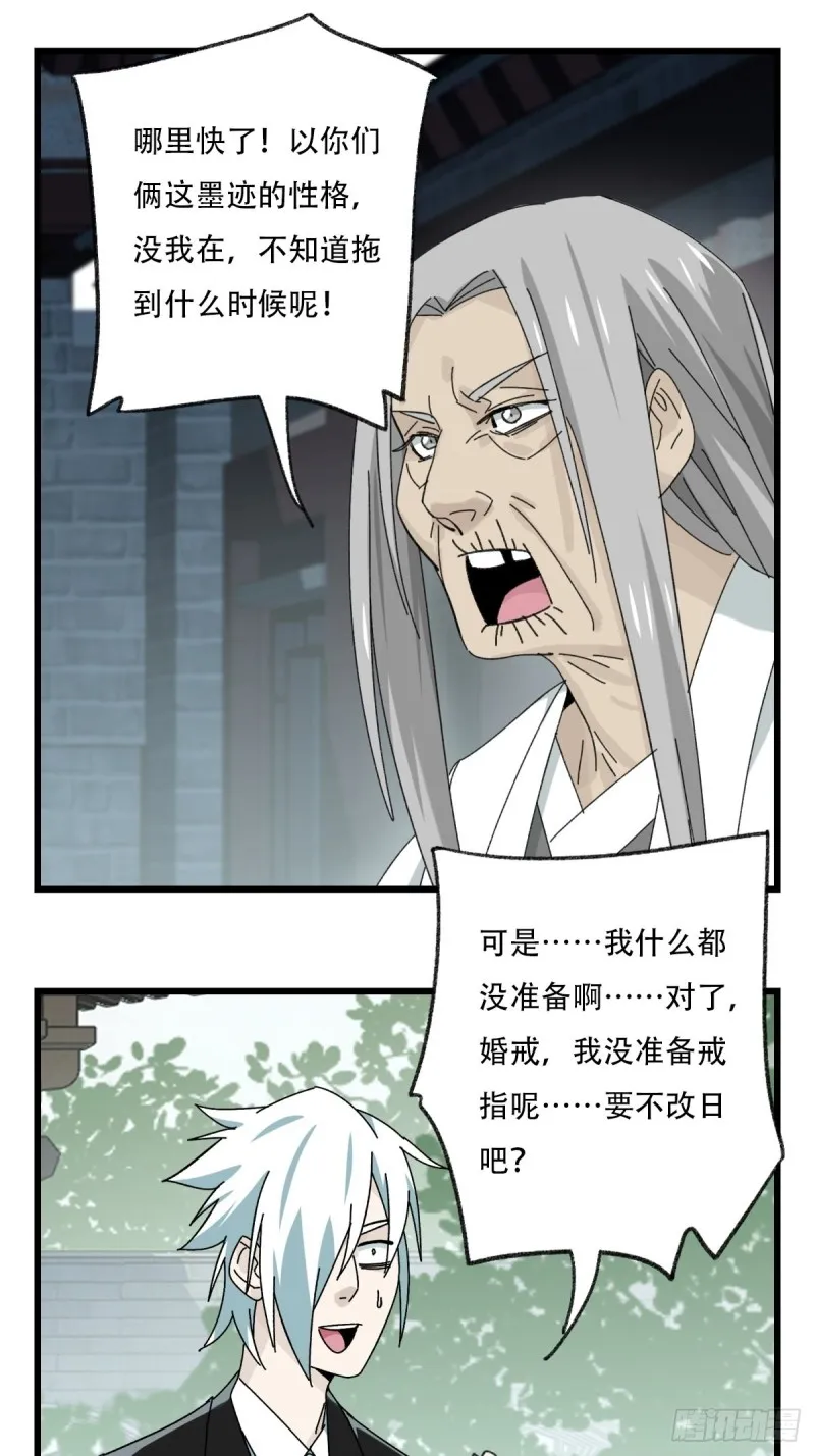 七十七，女儿国（四） 第7页