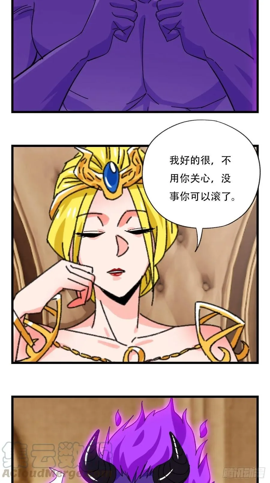 七十七，女儿国（五） 第27页
